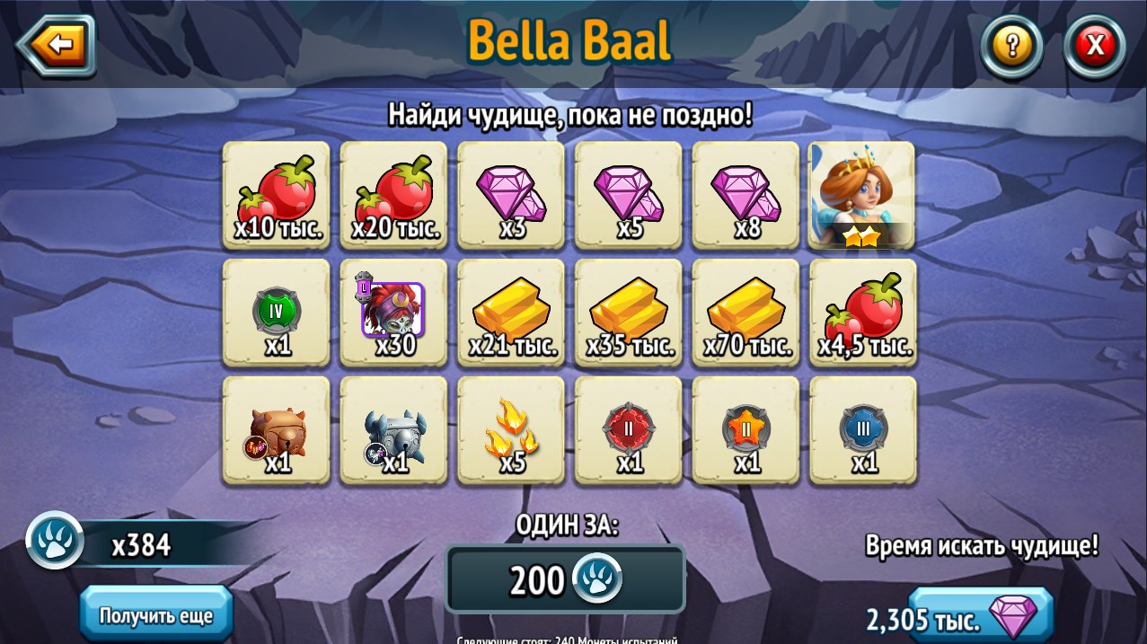 Bella Baal